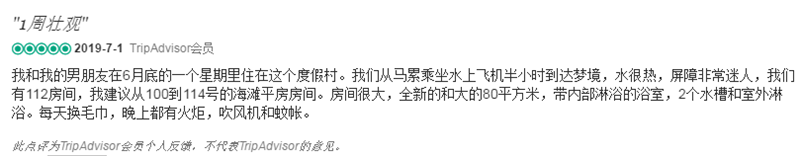 马尔代夫梦境岛评价 马尔代夫梦境岛评价